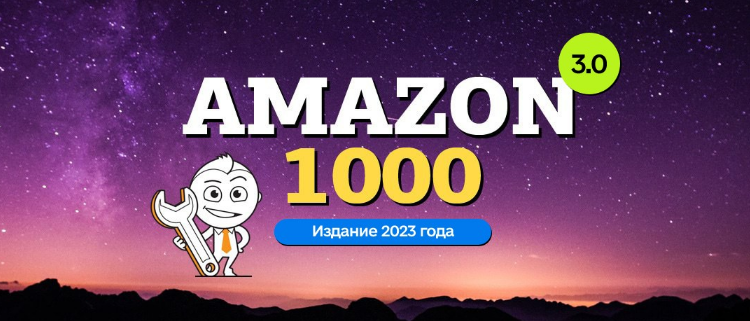 [Вячеслав Озеров, Олег Галущенко] [amazonsales] Am_0.png